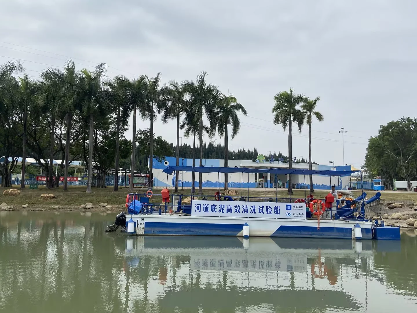 河道底泥清洗船与水体净化设备